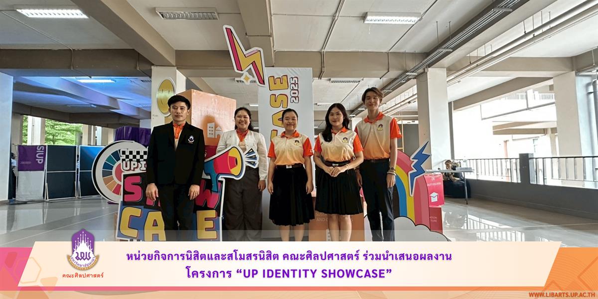 Student Affairs Unit and Student Club of the School of Liberal Arts Participate in “UP Identity Showcase”
